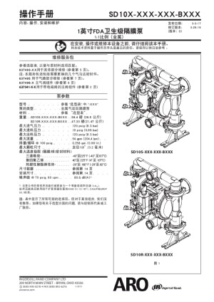 ARO FDA Stainless Steel Diaphragm Pump